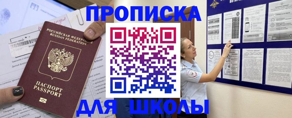 временная регистрация адрес в Мирном