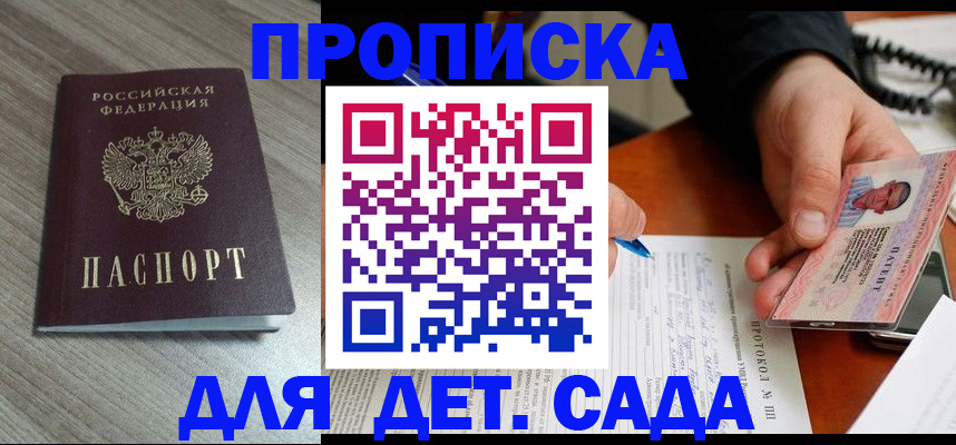 прописка поиск в Мирном